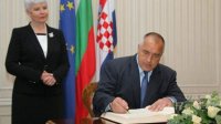 Болгария и Хорватия активизируют экономические и культурные контакты