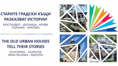 Болгарско-македонская выставка представляет истории старых городских домов