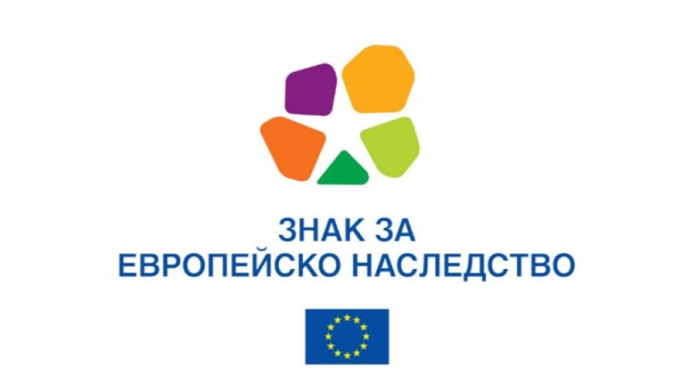 Велико-Тырново будет бороться за Знак &laquo;Европейское наследие&raquo;
