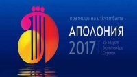 В Созополе открылся традиционный фестиваль искусств «Аполлония»