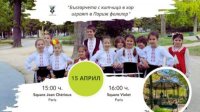 Болгарские дети будут танцевать народные танцы в Париже