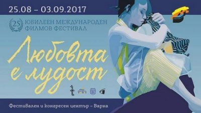 Международный фестиваль «Любовь – это сумасшествие» откроет российская кинокартина
