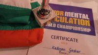 Калоян Гешев – новый чемпион мира быстрому по счету в уме