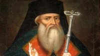 Сегодня праздник св. Софрония Врачанского