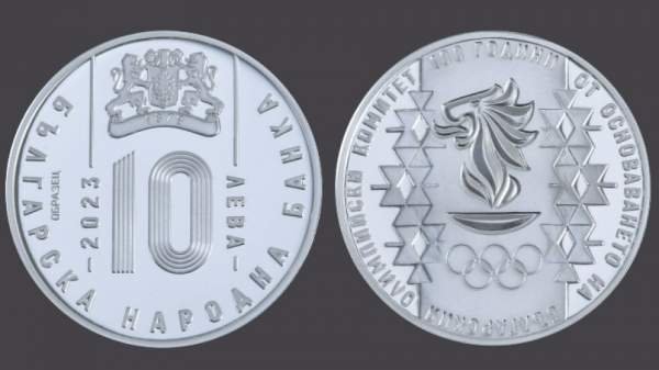 Серебряная монета посвящена 100-й годовщине Болгарского олимпийского комитета