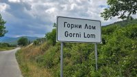 Село Горни-Лом приглашает на Фестиваль черники