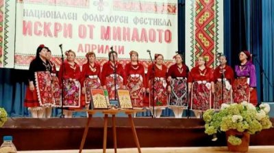 Фестиваль &quot;Искры прошлого&quot; соберет 85 фольклорных коллективов в Априлци