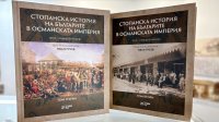 Ученые из разных стран обсуждают в Дряново экономическую историю Болгарии