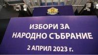 2 апреля за новый болгарский парламент будут голосовать в 62 странах