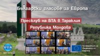 Болгары в Молдове надеются, что европейское будущее страны поможет сохранению их традиций