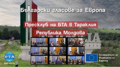 Болгары в Молдове надеются, что европейское будущее страны поможет сохранению их традиций