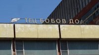«Гринпис» сигнализирует о загрязнении от ТЭС «Бобов-Дол»