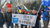 Демонстрация в поддержку НАТО в Софии