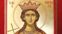 4 декабря – День памяти святой великомученицы Варвары