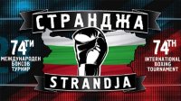 В Софии стартовал старейший турнир по боксу в Европе