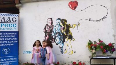 "Новые мастера" из Кюстендила снова будут рисовать в Босилеграде