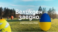 Благотворительный пикник «Пасха вместе» в поддержку беженцев из Украины