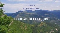 Болгария сегодня - 4 сентября 2025 г.