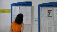 Основная проблема для большинства болгар – безработица