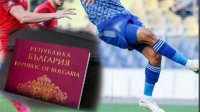 Каждый второй иностранец с болгарским гражданством за заслуги - спортсмен, каждый десятый - футболист