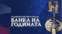 Президент Румен Радев примет участие в церемонии вручения премии &quot;Банк года&quot;