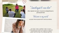 Выставка в Софии погружает в мир людей с психическими расстройствами