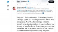 ЕС и НАТО солидарны с Болгарией в высылке российских дипломатов