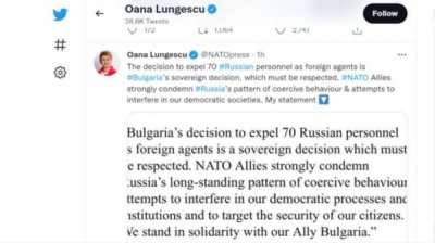 ЕС и НАТО солидарны с Болгарией в высылке российских дипломатов