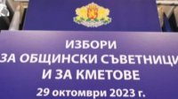 Неопределившиеся решат исход первого тура выборов в Софии