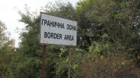 МВД разместило госзаказ на поставку систем видеонаблюдения по границе с Турцией