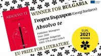 Георги Бырдаров стал лауреатом Премии Европейского союза по литературе