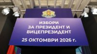 ЦИК объявила 1 ноября датой проведения второго тура президентских выборов