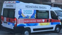 Неонатальная машина скорой помощи для детей в Пловдиве и в районе города