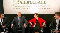 Сто дней нового правительства: Болгария в поисках новой модели роста