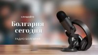 Болгария сегодня - 10 октября 2025 г.