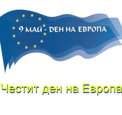 В Софии отметят День Европы 3D Video Mapping-шоу &quot;Вместе&quot;