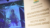 Началось голосование за &laquo;Болгарку, любимую публике&raquo;