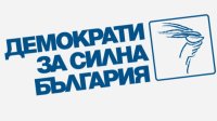 &quot;Демократы за сильную Болгарию&quot;: ПП-ДБ должны получить третий мандат и предложить техническое правительство