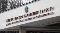 МИД рекомендует болгарам не ездить в Россию