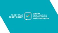Почти 40 000 заявлений подано для участия в голосовании за границей 25 октября