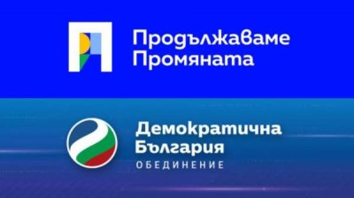 ПП-ДБ вносит законопроект для гарантирования честности выборов