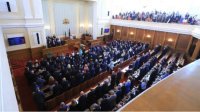 Депутаты Народного собрания 46-го созыва приняли присягу