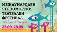 Фестиваль &laquo;Театр волнуется&raquo; в Варне интригует хитами театральной сцены