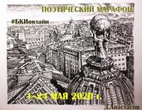 Болгарский культурный институт в Москве представляет онлайн болгарскую литературу российской публике