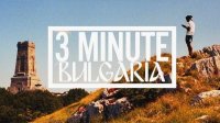 Как выглядит Болгария в 3 минутах?