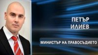 БСП потребовала от ЕТН снять кандидатуру Петра Илиева