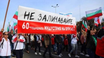 Акция протеста работников "Лукойла" в Бургасе