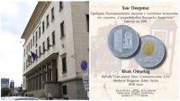 БНБ выпустил серебряную памятную монету владетеля Омуртага