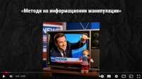 Болгары в Украине создали свой видеоканал для борьбы с дезинформацией