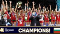 Болгарки заняли первое место в Золотой европейской лиге по волейболу